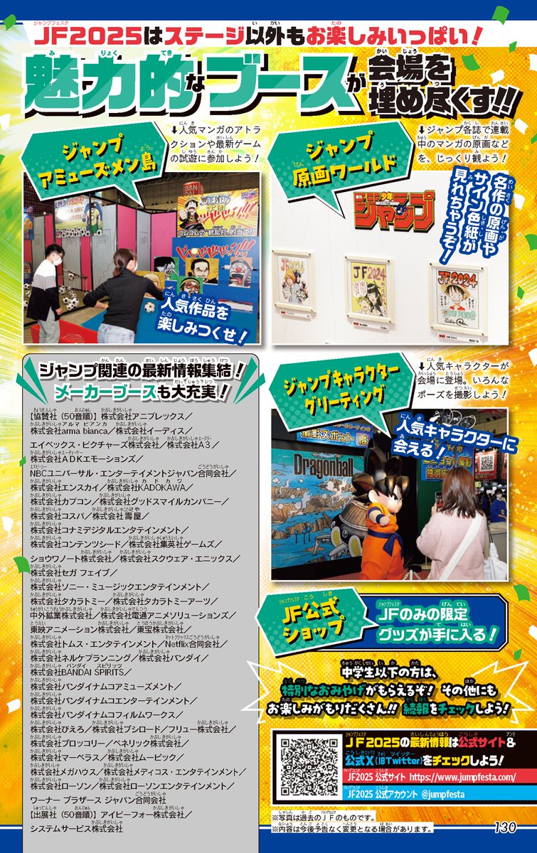 最強ジャンプ編集部 on X: 