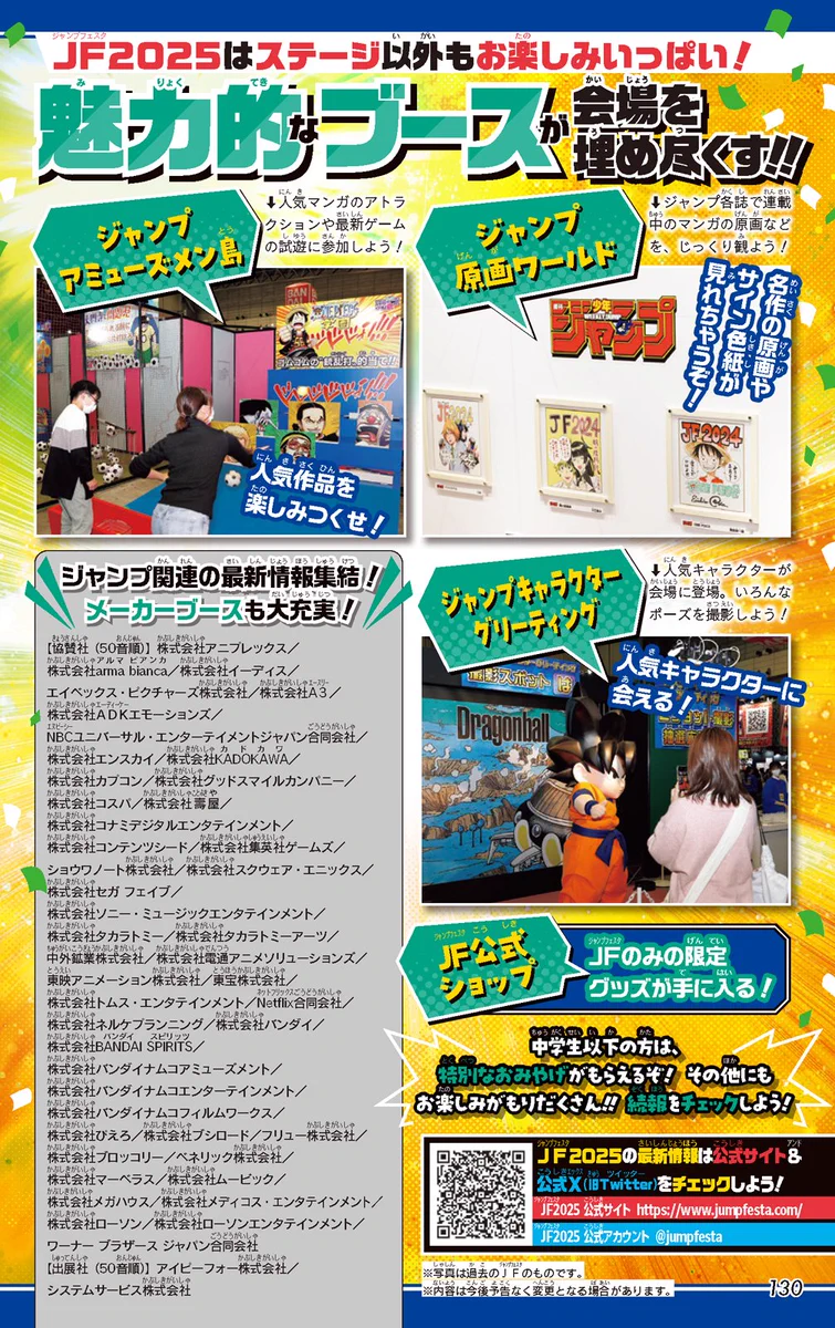 最強ジャンプ編集部 on X: 