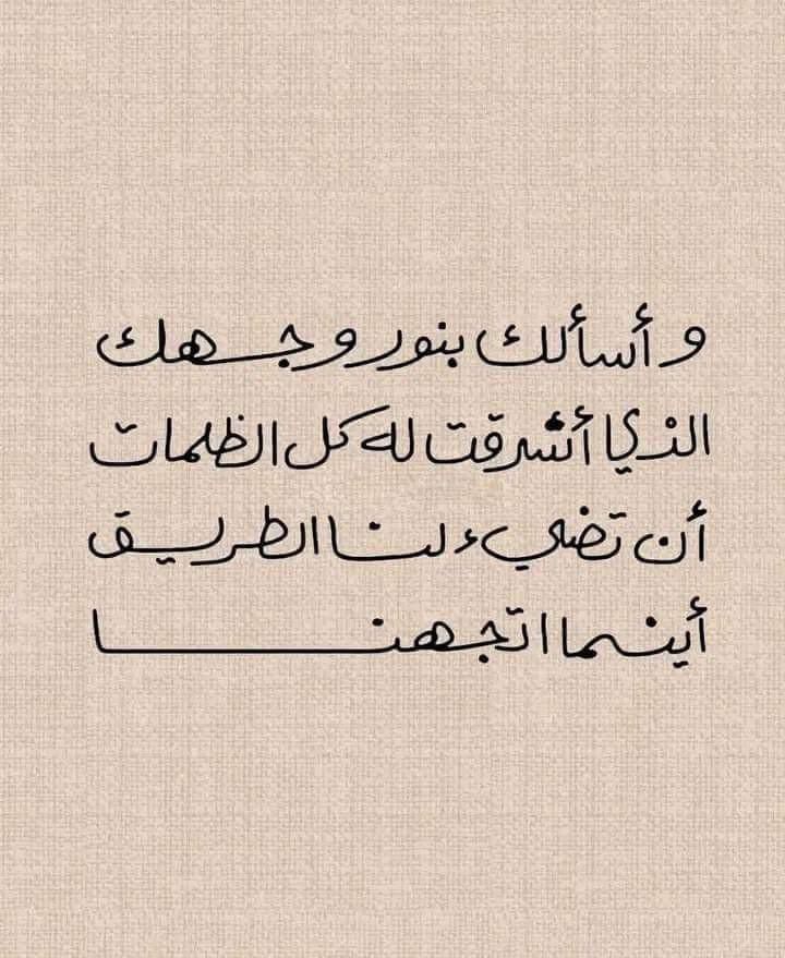 دعاء هذا اليوم وكل يوم ..