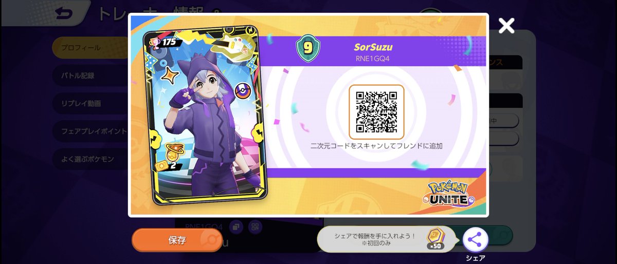 SorSuzu tweet media
