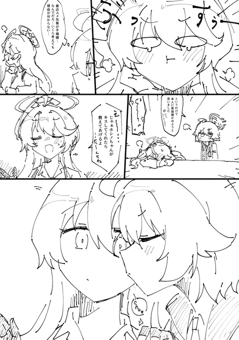 クソボケホルスとその末路(2/3)
ほっぺにちゅーは初描きだったんですけどこれが初なのは少し刺激が強すぎました(故) 