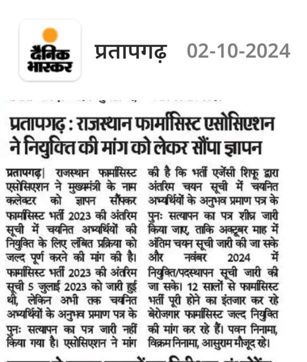 मुख्यमंत्री <a href="/BhajanlalBjp/">Bhajanlal Sharma</a> जी एव स्वास्थ्यमंत्री <a href="/GajendraKhimsar/">Gajendra Singh Khimsar</a>  जी से आग्रह है की फार्मासिस्ट भर्ती 2023 का अंतिम परिणाम जल्द जारी कर, बेरोजगार युवाओं को सरकार की MNDY योजना में आमजनता की सेवा का मोका दे 🙏🙏
<a href="/KumariDiya/">Diya Kumari</a> 
<a href="/BJP4Rajasthan/">BJP Rajasthan</a> 
<a href="/RajCMO/">CMO Rajasthan</a> 
<a href="/RajGovOfficial/">Government of Rajasthan</a>