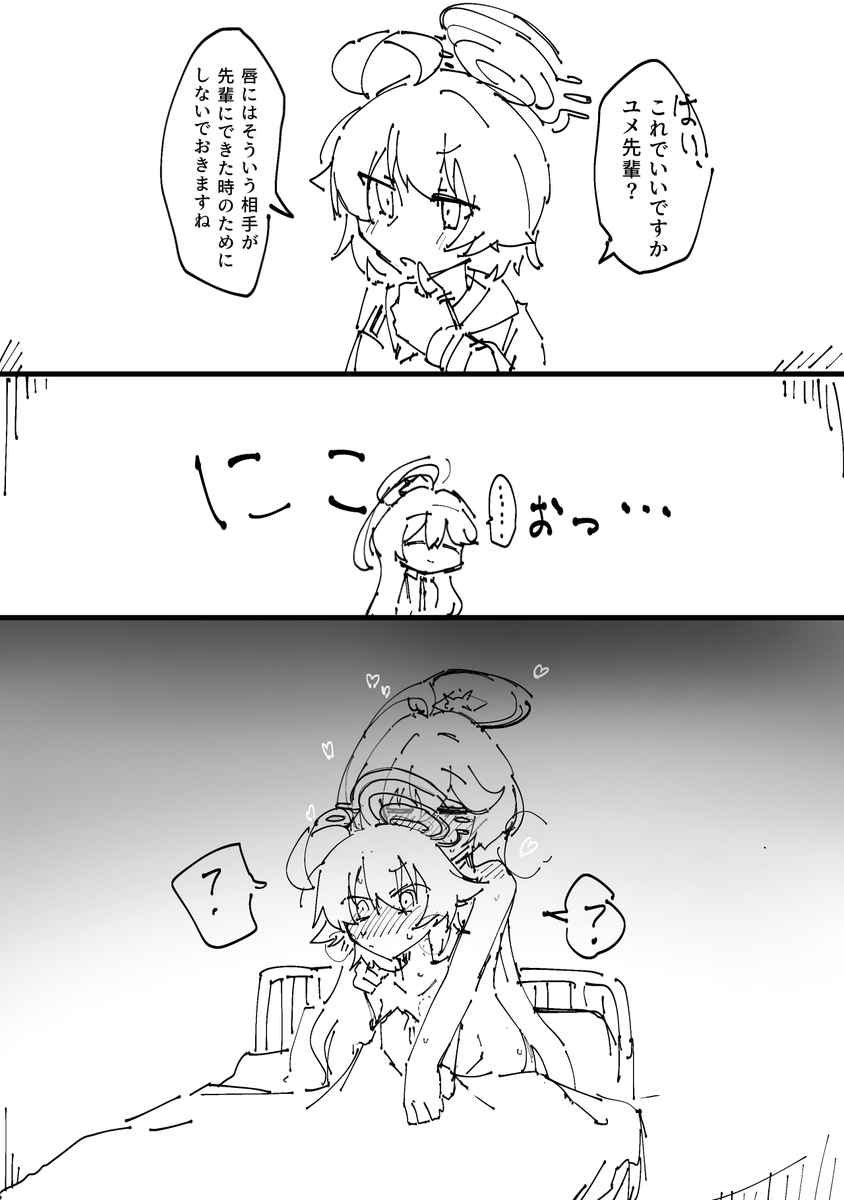 クソボケホルスとその末路(3/3)
噛み跡っていいよね 