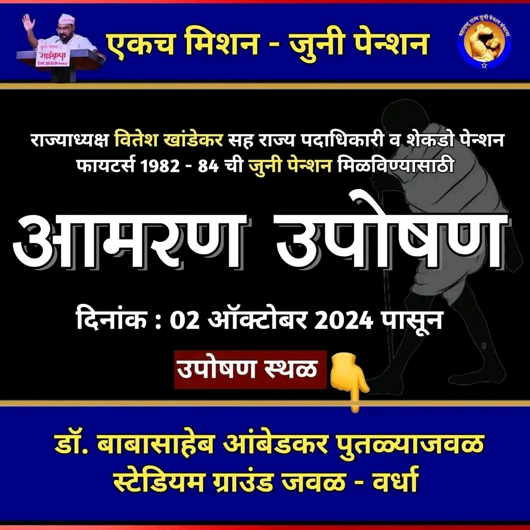 Rahul A.Shinde tweet media