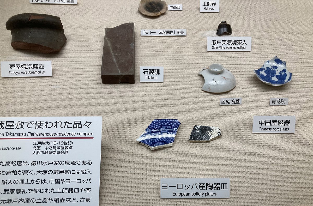 大阪歴史博物館 on X: 大阪歴史博物館 on X: