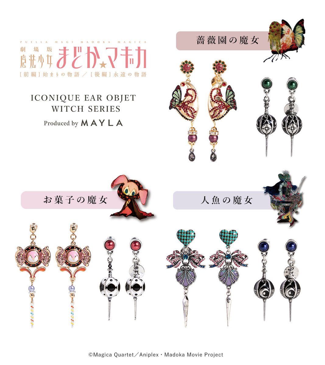 キラキラのビジューが華やかな輝きを放つ⌖. ꙳ 『魔法少女まどか