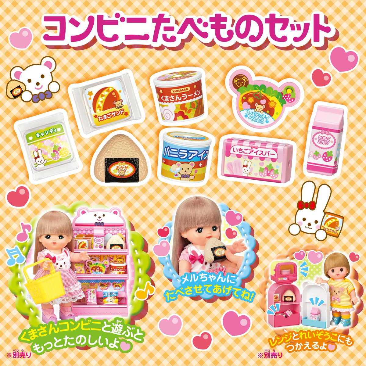 メルモ おまとめ品 Yahoo!オークション -「ふしぎメルモ」(フィギュア) の落札相場・落札価格