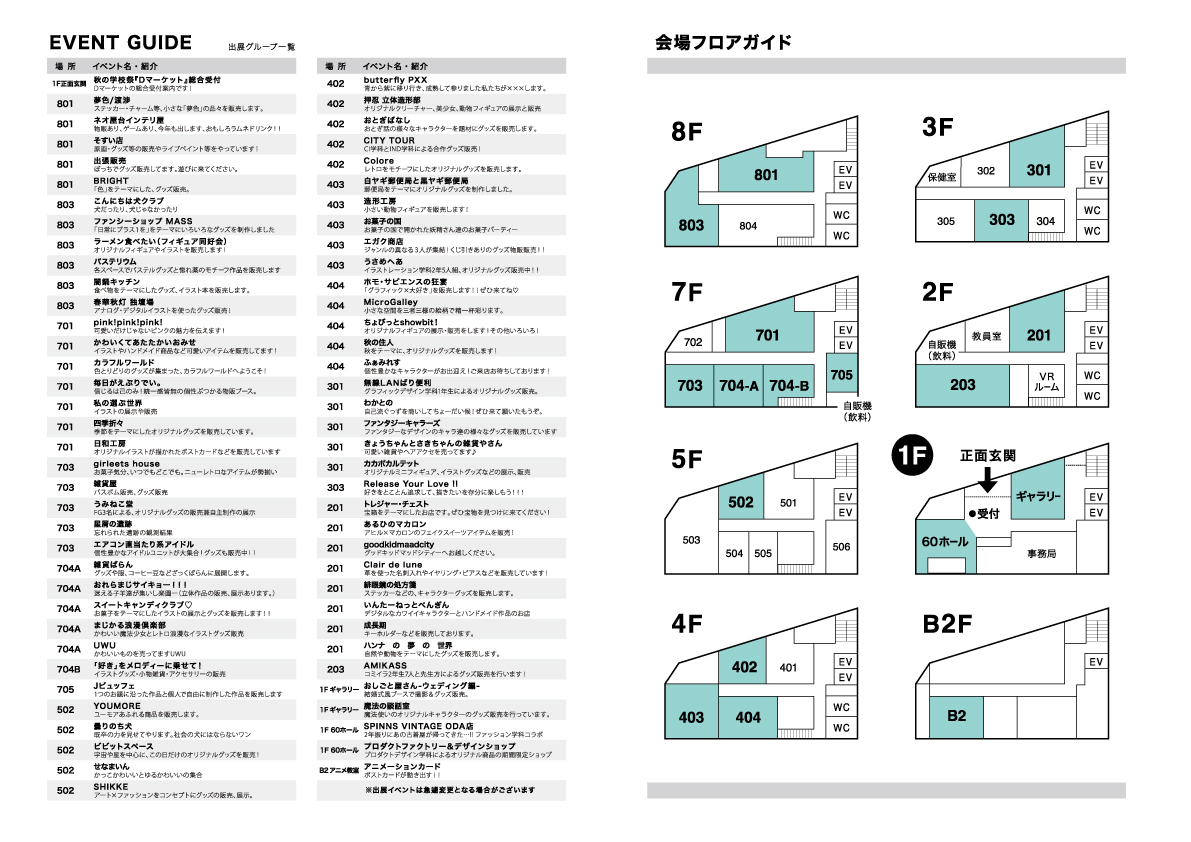 osaka_design's tweet photo. 在校生がオリジナル作品を展示・販売する秋の学校祭『Dマーケット』のお知らせです！🎉🎉

開催日：11/1(金)～11/3(日)
開催時間：11:00～18:00

メインビジュアルのデザインもイラストレーション学科の在校生です👏 https://t.co/d1Xoav2Z0y