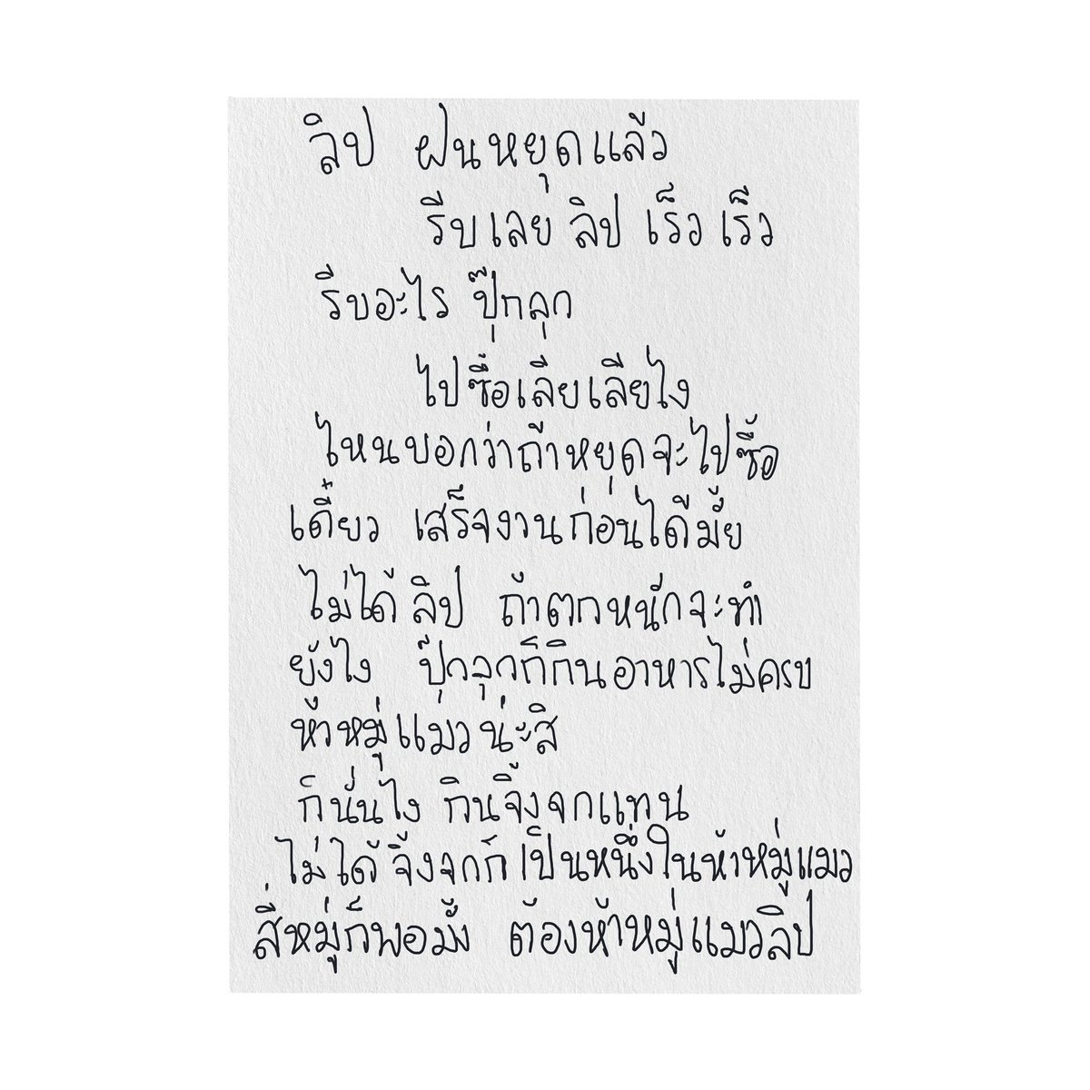 Sonelip8's tweet photo. รีบหน่อย
#yesterdaysdreaminartstudio #วาดรูป #ศิลปะ #ชีวิตของปุ๊กลุก #แมว https://t.co/26s3P5JXMt