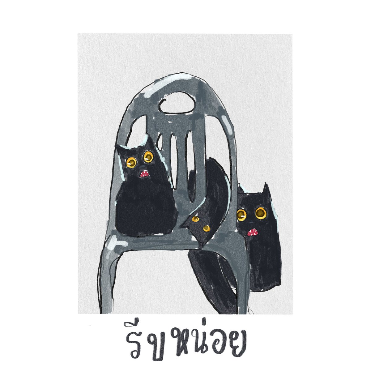 Sonelip8's tweet photo. รีบหน่อย
#yesterdaysdreaminartstudio #วาดรูป #ศิลปะ #ชีวิตของปุ๊กลุก #แมว https://t.co/26s3P5JXMt