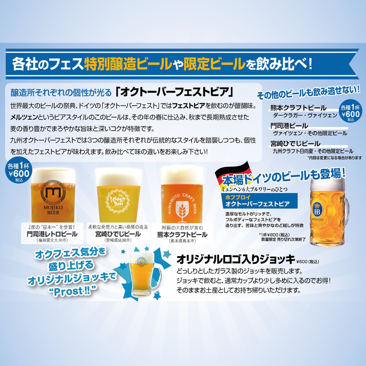 九州オクフェスin門司港 tweet media