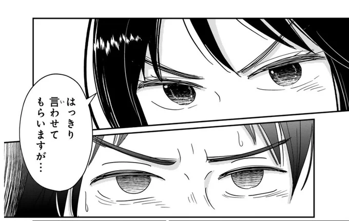 先読みの4話は…
「はっきり伝える」です…!
無駄にオーバーキルはしません!✋ 自爆はあるかな。
大丈夫…今後はこんな男性ばかりじゃない…はず!
https://t.co/ecVKQGTgcA 