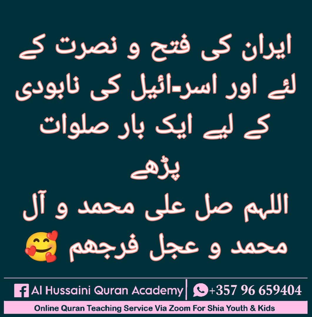 Mrx747447358094's tweet photo. اللہم صل علی محمد و آل محمد و عجل فرجھم 🥰 #LaCasaDeLosFamososMx #Thalapathy69 #Garime #Garime #تل_أبيب #sstvi #Iran #Iraq #falestin https://t.co/RfKyyQmXdi