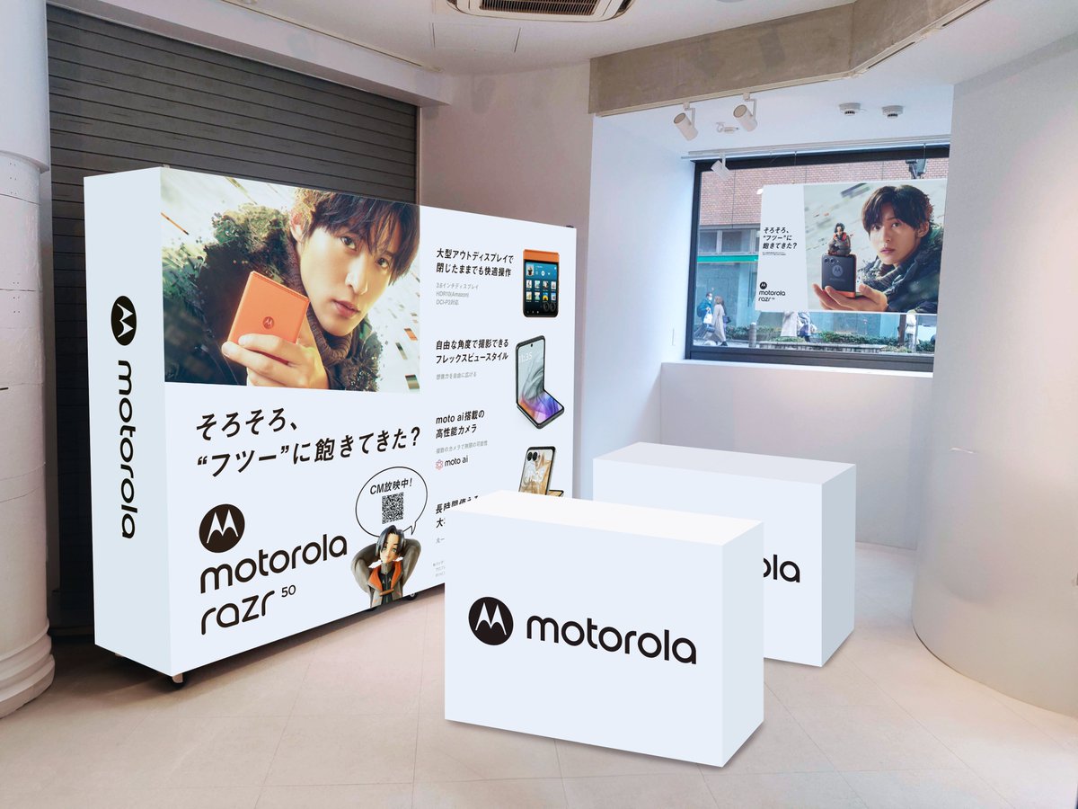 ポップアップストア登場！】 #目黒蓮 さん×「motorola razr 50」 の