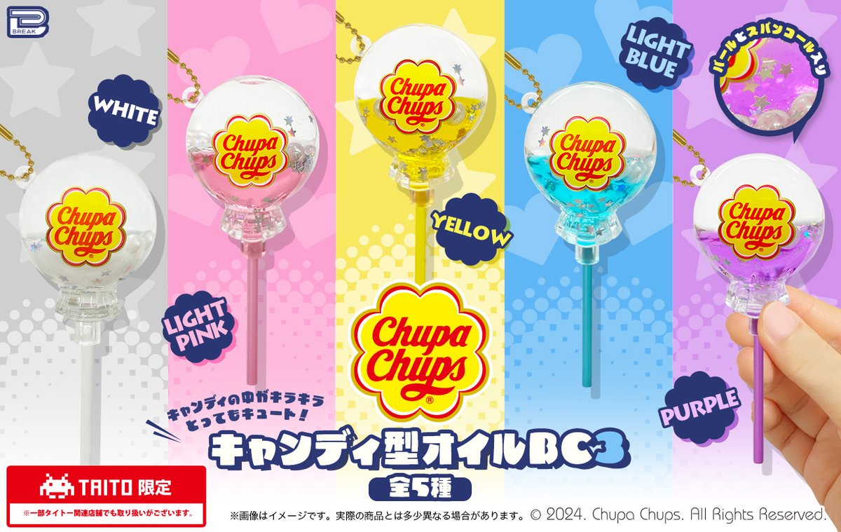 チュッパチャプス/Chupa Chups Japan (@ChupaChupsJapan) / X チュッパチャプス/Chupa Chups Japan (@ChupaChupsJapan) / X