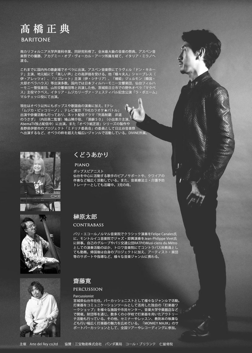 髙橋正典 高橋正典 Official tweet media