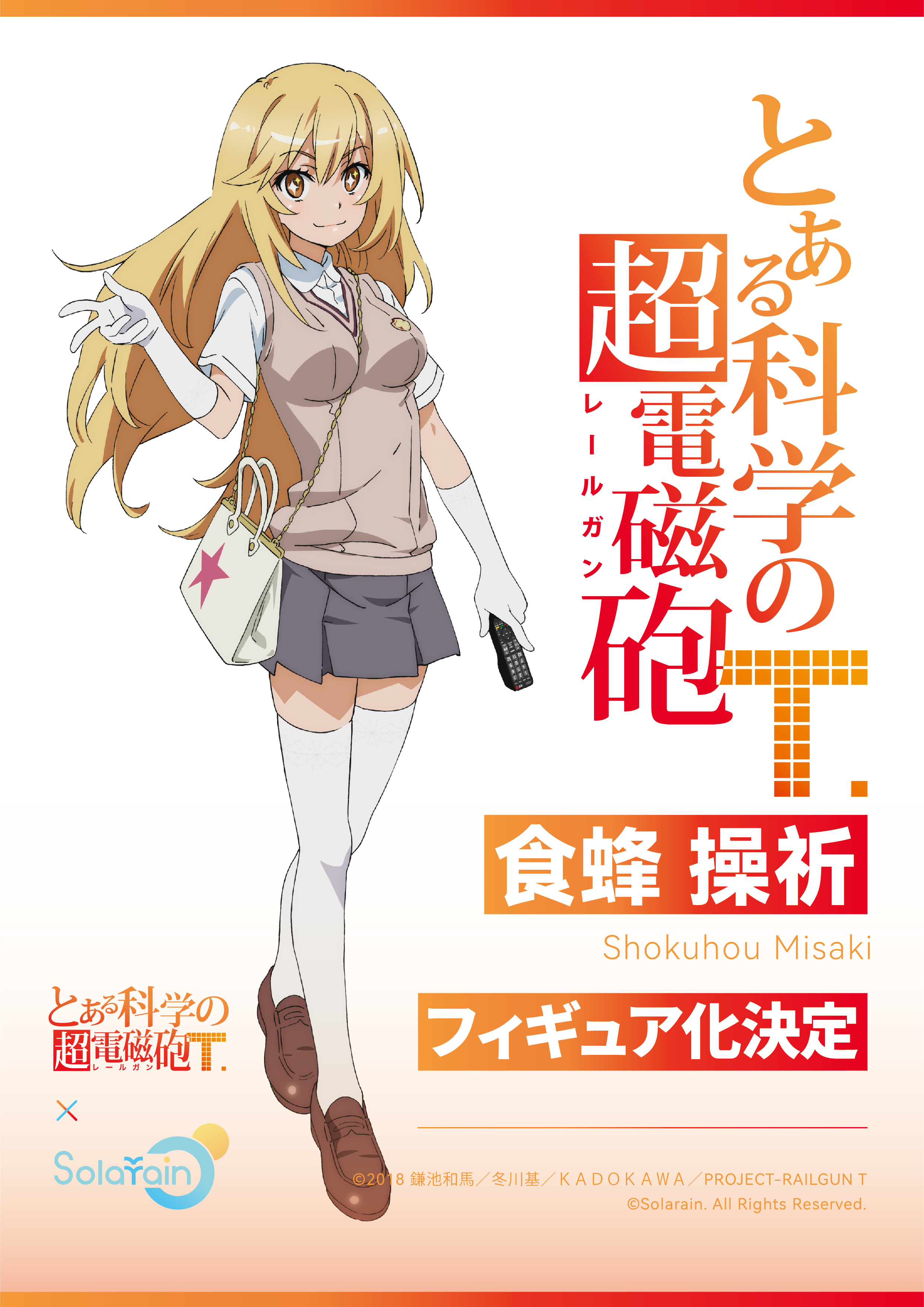 Amazon.co.jp: とある魔術の禁書目録外伝 とある科学の心理掌握