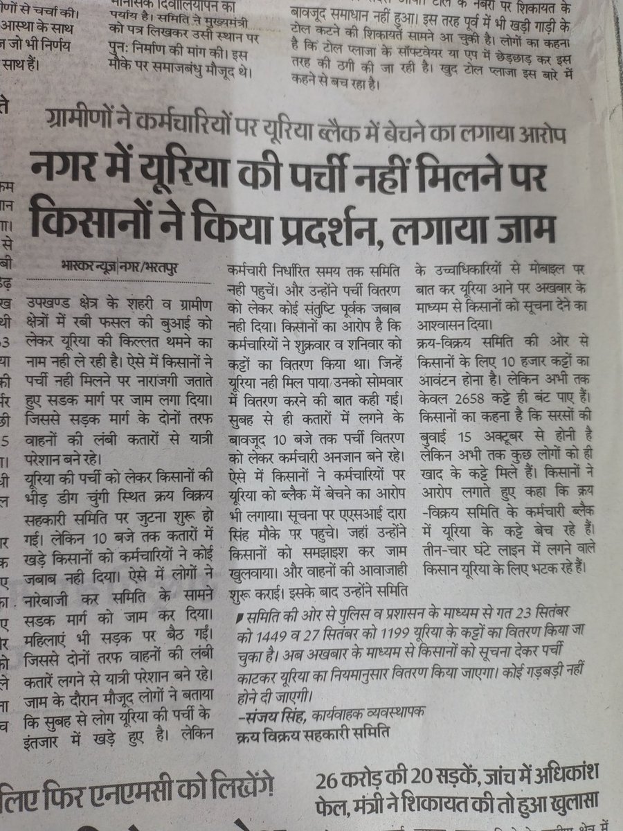 देश मे किसान और नौजवान के साथ हर जगह अन्याय हो रहा है सरकार से अनुरोध है की किसानों को फसलों के भाव सही दे और नौजवानों को रोजगार दिया जाए!
             जय जवान जय किसान 
<a href="/hanumanbeniwal/">HANUMAN BENIWAL</a> 
<a href="/vijaybhambhu360/">vijay bhambhu ”jaat”</a> 
@Jatramdev07
@SanjuSaran_