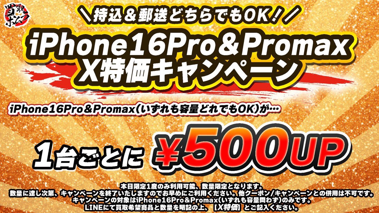 早めの買取希望です！