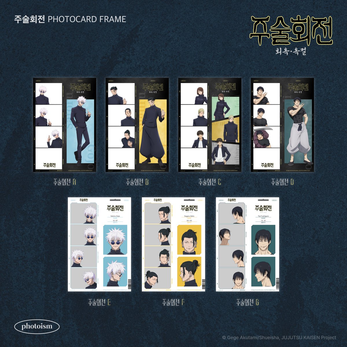 PHOTOISM - 주술회전
FRAME OPEN !

주술회전 왔다 😎🤞
포토이즘 박스/컬러드 전 지점에서 촬영해보세요!

· 24.10.03 - 24.12.31

Keep yourself alive at PHOTOISM