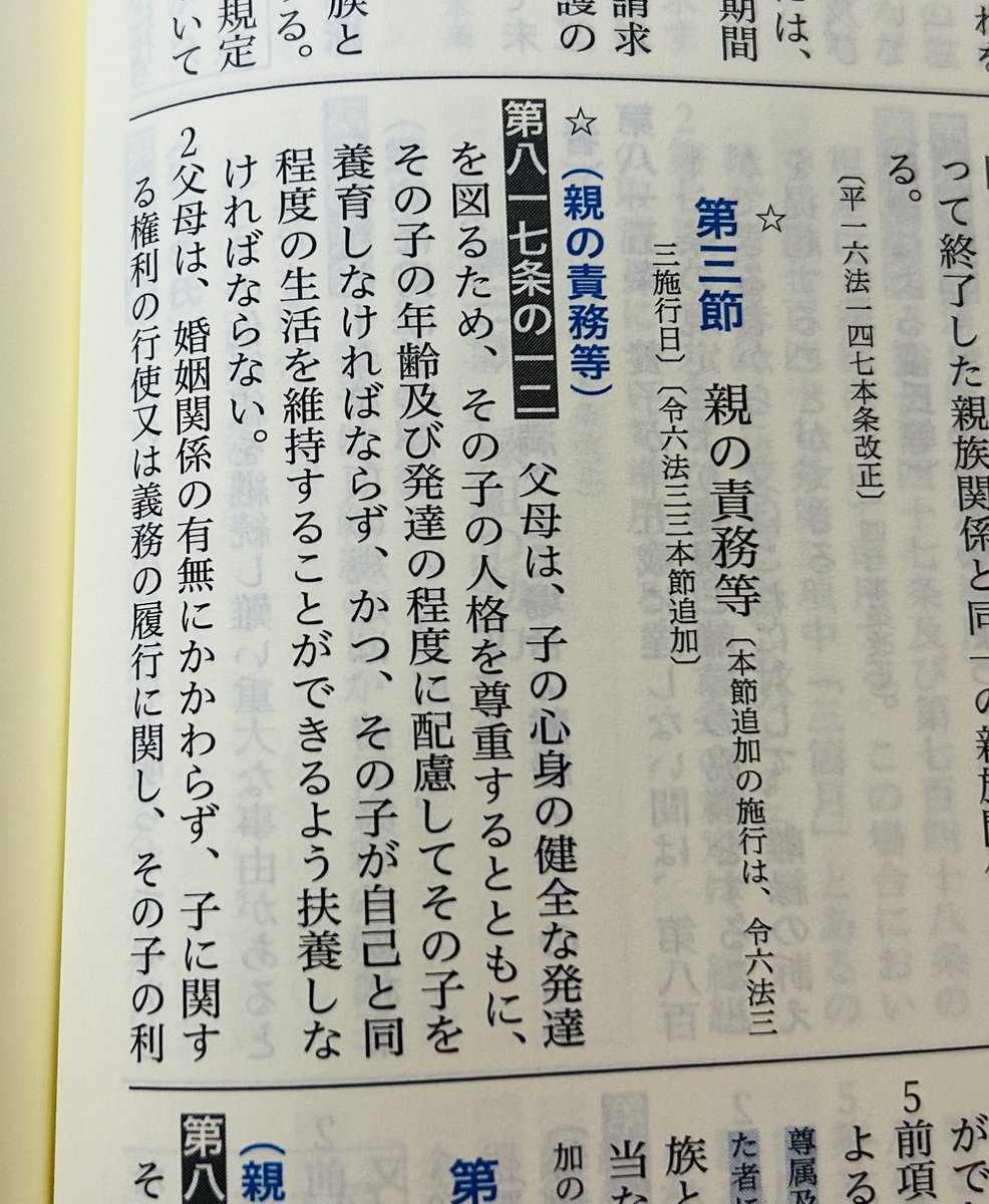 新しい六法が届きました。『司法書士合格六法2025』。もう秋なのですね