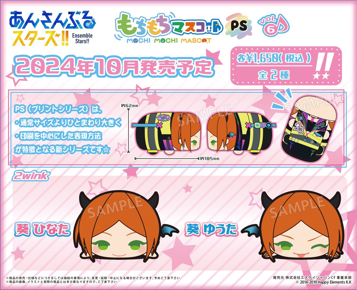 あんさんぶるスターズ！！ストア tweet media
