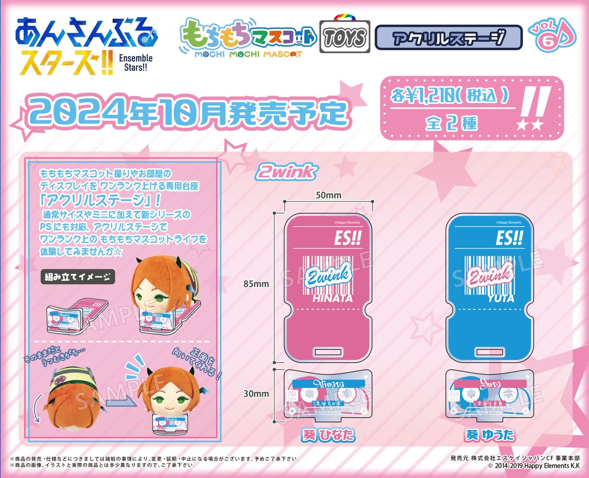 あんさんぶるスターズ！！ストア tweet media
