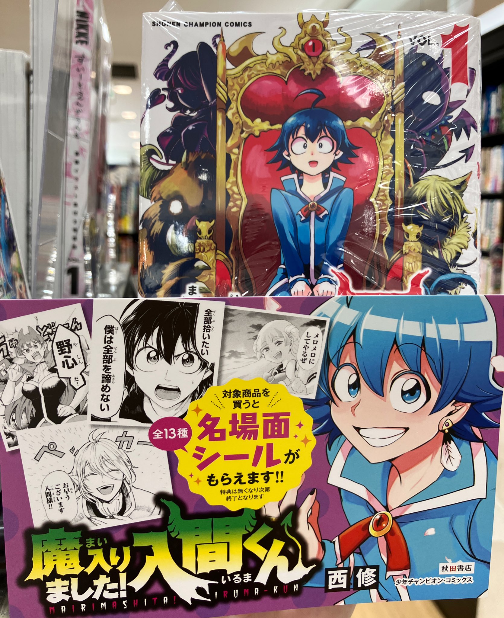 有隣堂ミウィ橋本店 on X: 