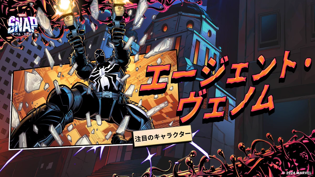 MARVEL SNAP（マーベル・スナップ）公式 on X: 