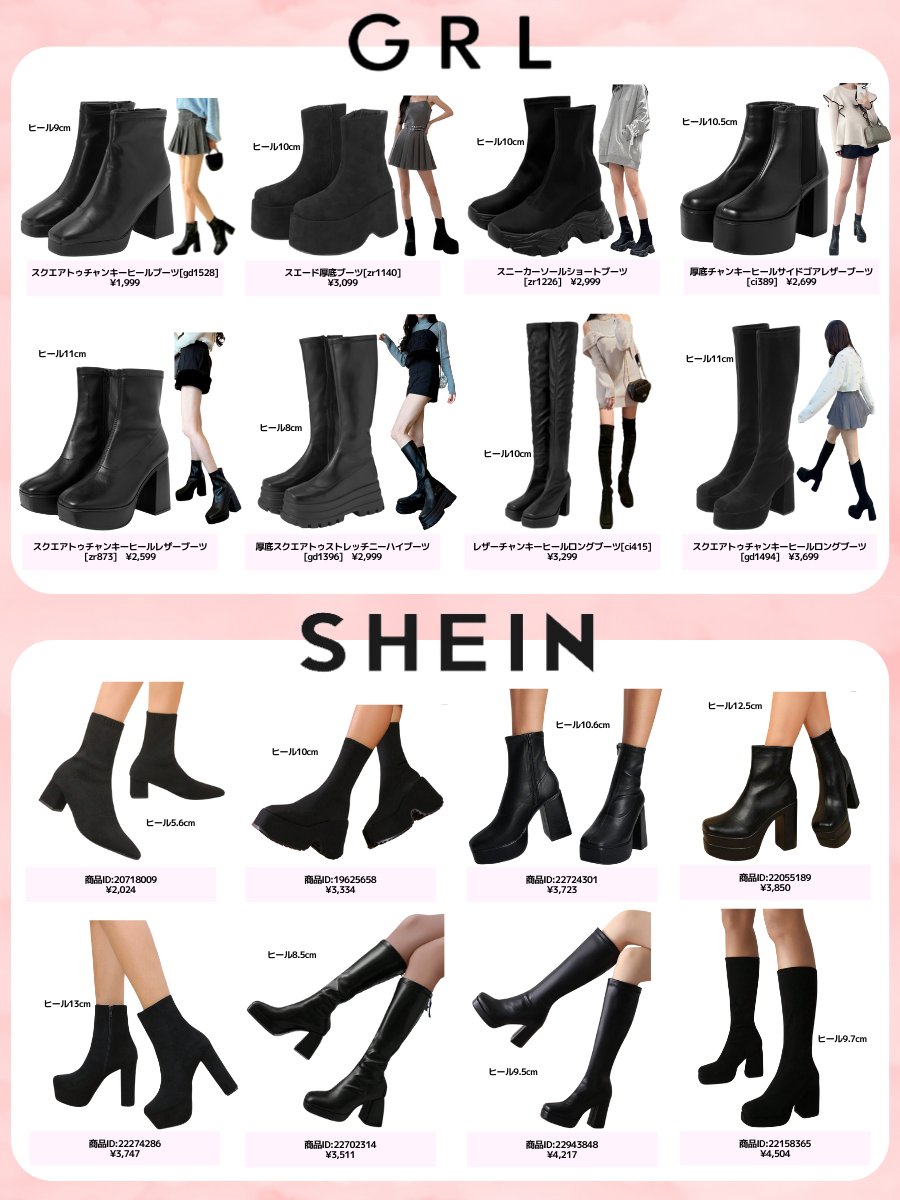 yuden_hoshi's tweet photo. 【GRL・SHEIN】ガチで脚が盛れるブーツまとめてみた🫶🏻細くて長いまっすぐ美脚になれるデザインだけ厳選したよ🥹 https://t.co/TNR1SR4nXo