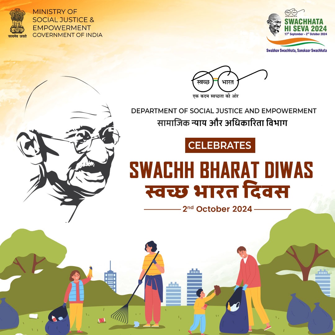 The Ministry of Social Justice and Empowerment proudly celebrates Swachh Bharat Diwas 2024, reaffirming our commitment to a cleaner, healthier, and more inclusive India. Together, let's continue to uphold the values of cleanliness, dignity, and equality for all.