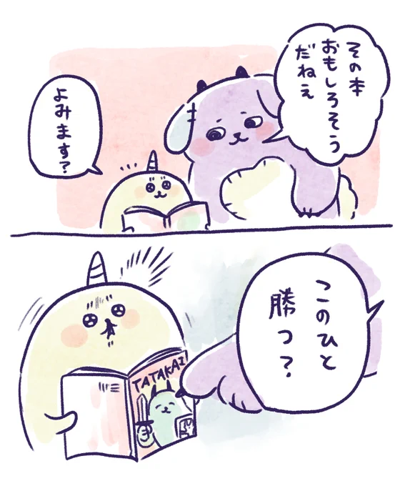 読書の秋 