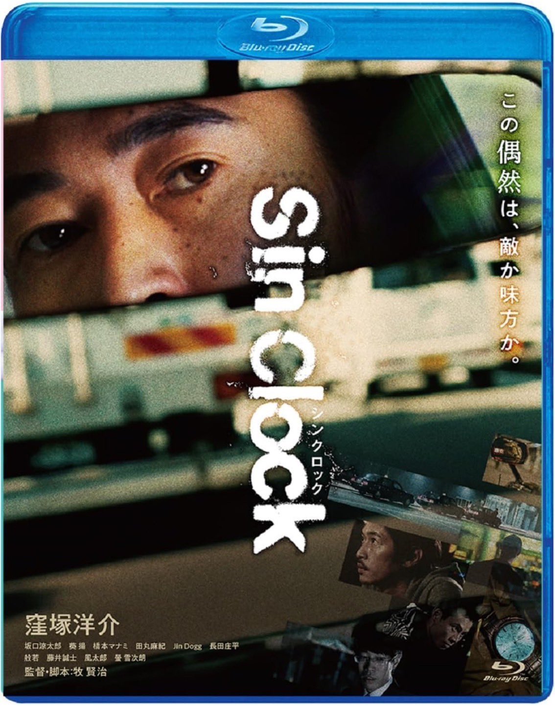 柳下毅一郎が2024年に観た映画：第6位『THE SEARCH FOR WENG