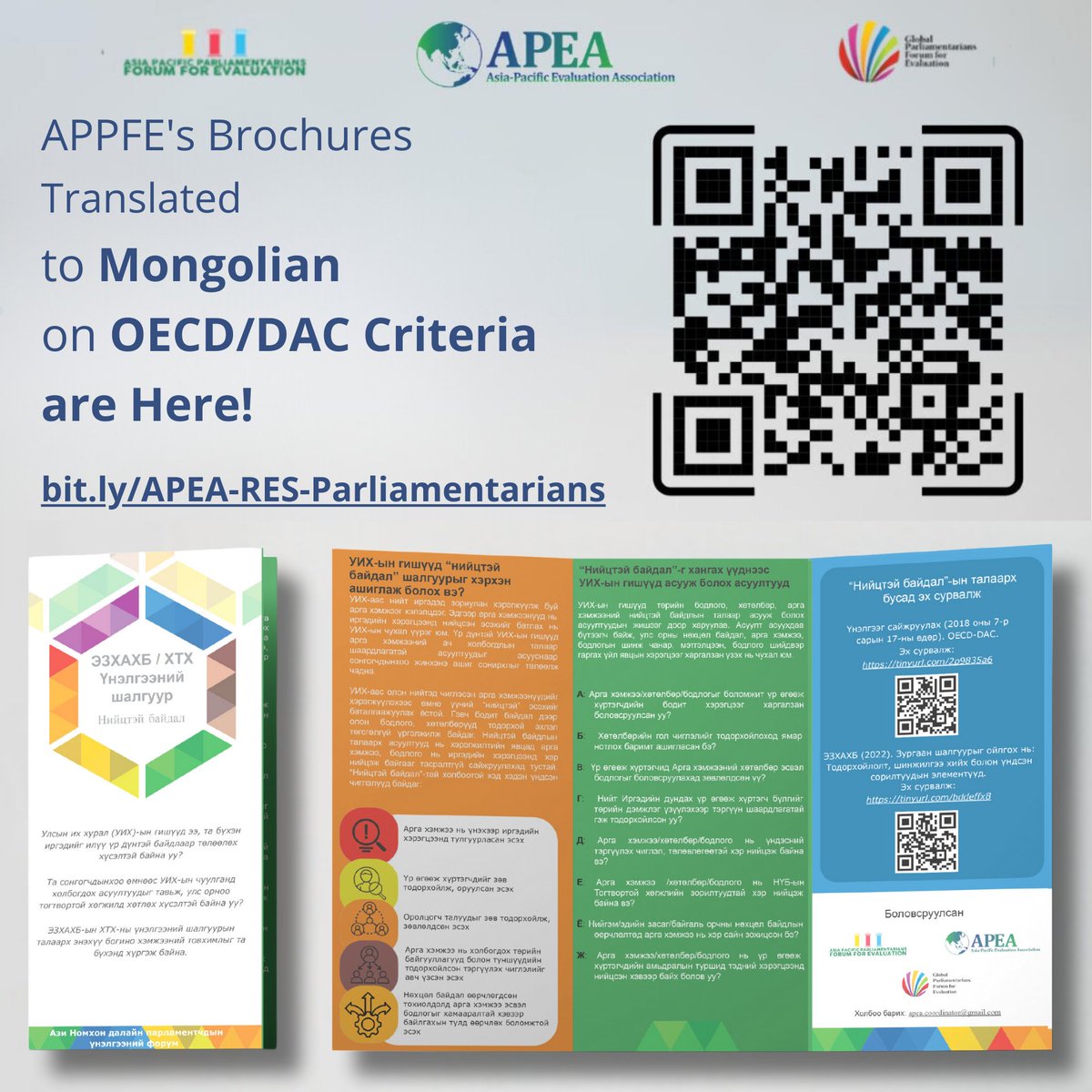 🌟 The OECD/DAC Criteria Brochures for Parliamentarians are now available in Mongolian! 🌏📊

This set of 6 brochures is designed to help Parliamentarians ask critical, informed questions during development debates and interventions. 🏛️💬

👉 Explore now: bit.ly/APEA-RES-Parli…