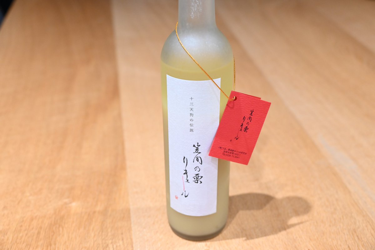 栗酒 坂の上の雲 東郷元帥 旗艦三笠 栗焼酎リキュール　限定品 栗酒 坂の上の雲 東郷元帥 旗艦三笠 栗焼酎リキュール 限定品