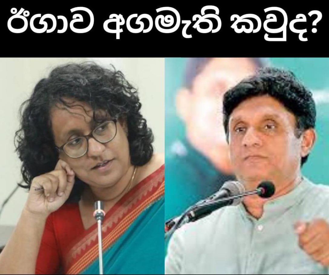 Thedmdvbd's tweet photo. හරිනි එක්ක තරඟෙට එසජබජාපය දාන්නේ පුතානෝව නම් එතන තරඟයක් නෑ! 🥱
#lka #SriLanka #Election2024 #ElectionSL https://t.co/bSiLr6zInA