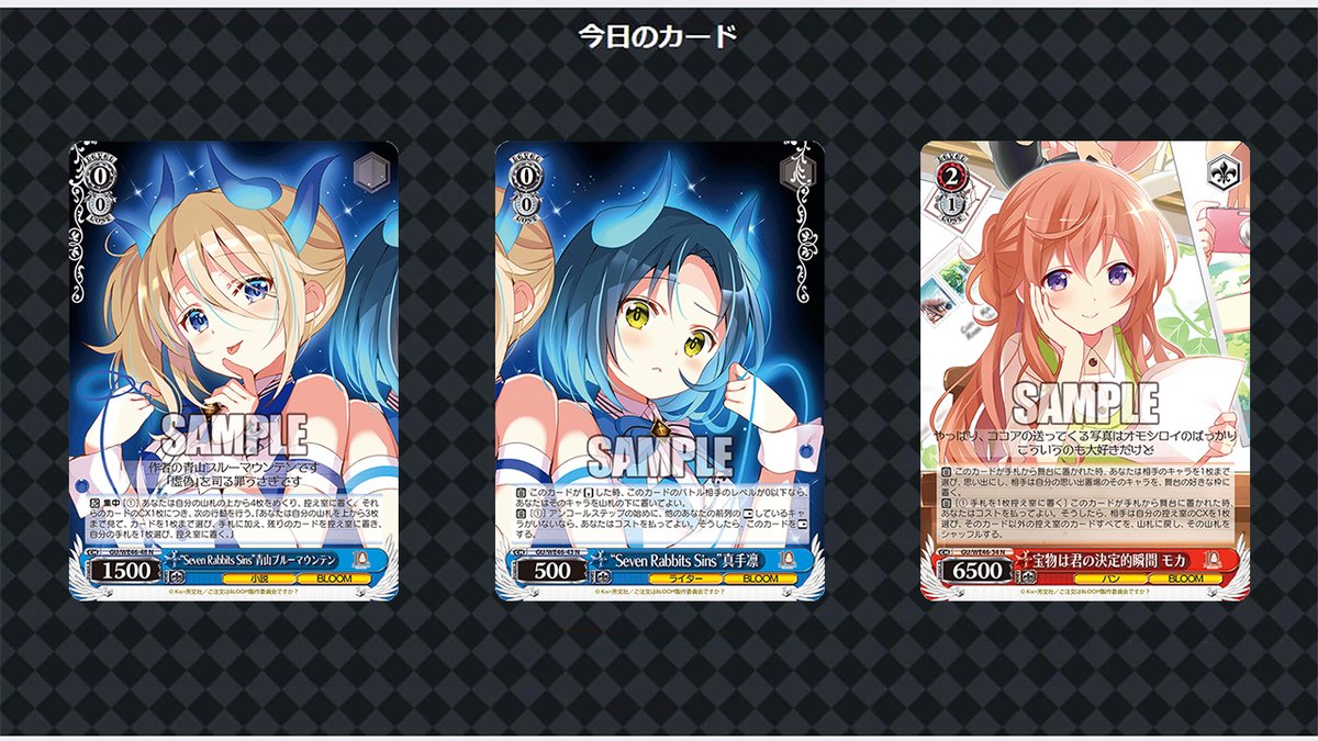 ヴァイス: ご注文はうさぎですか?の当たりカード買取価格一覧 ヴァイス: ご注文はうさぎですか?の当たりカード買取価格一覧
