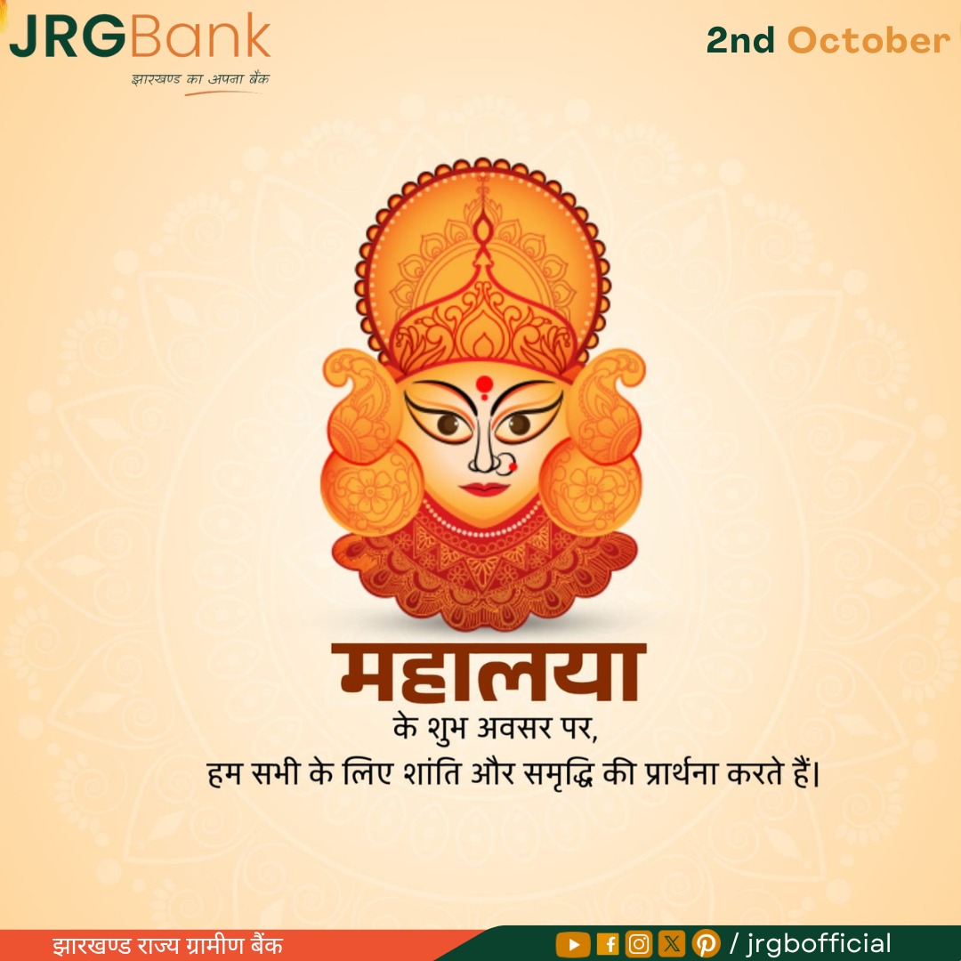 JGB_Official's tweet photo. महालय की सुबह माँ दुर्गा के आगमन की प्रतीक है, जो जीवन में नई ऊर्जा और सकारात्मकता लाती है। आप सभी को महालय की हार्दिक शुभकामनाएँ!
#jrgbank #jharkhand
#mahalaya #navratri https://t.co/9hQeUfmErj