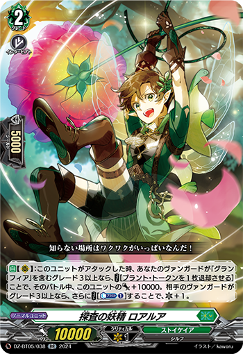 ヴァンガード】ブースターパック天智覚命の当たりカード一覧 ヴァンガード】ブースターパック天智覚命の当たりカード一覧