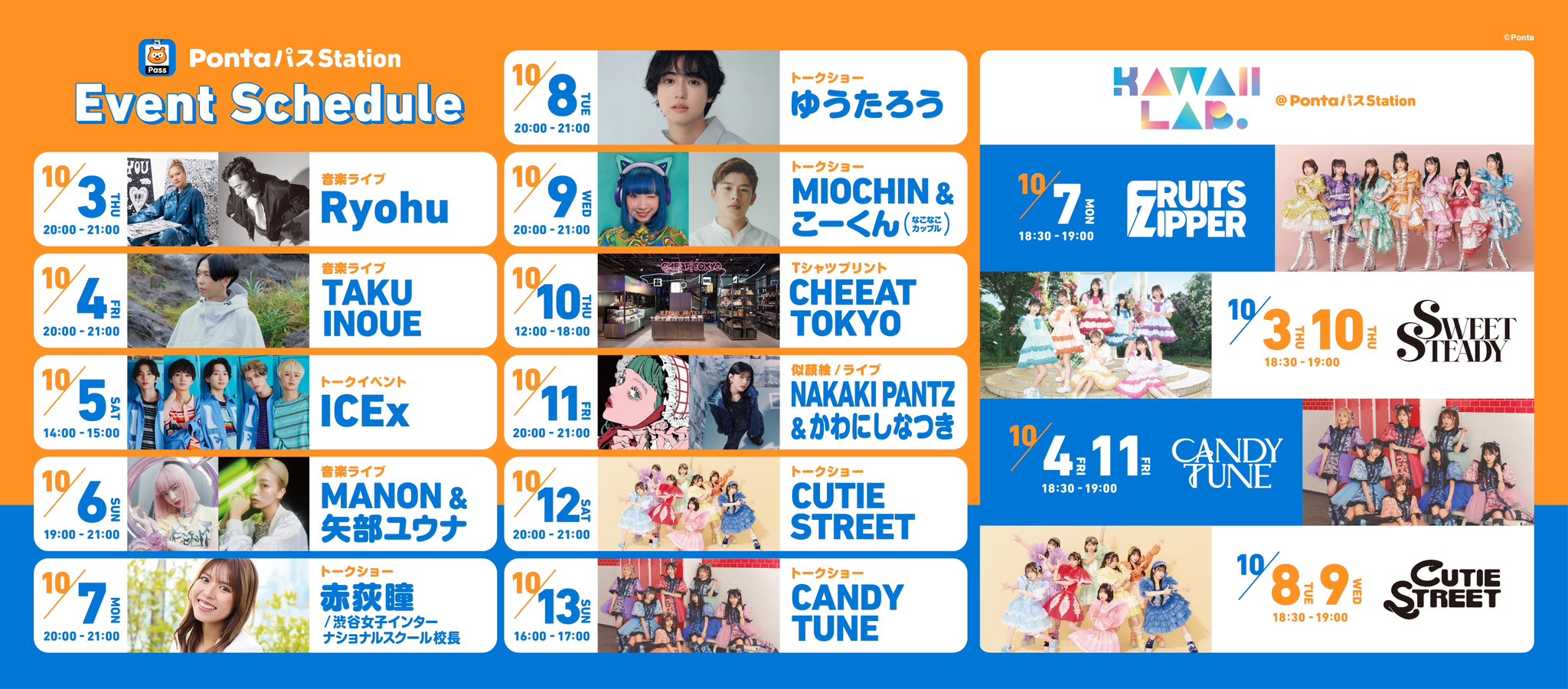 CANDY TUNE【Official】 on X: 