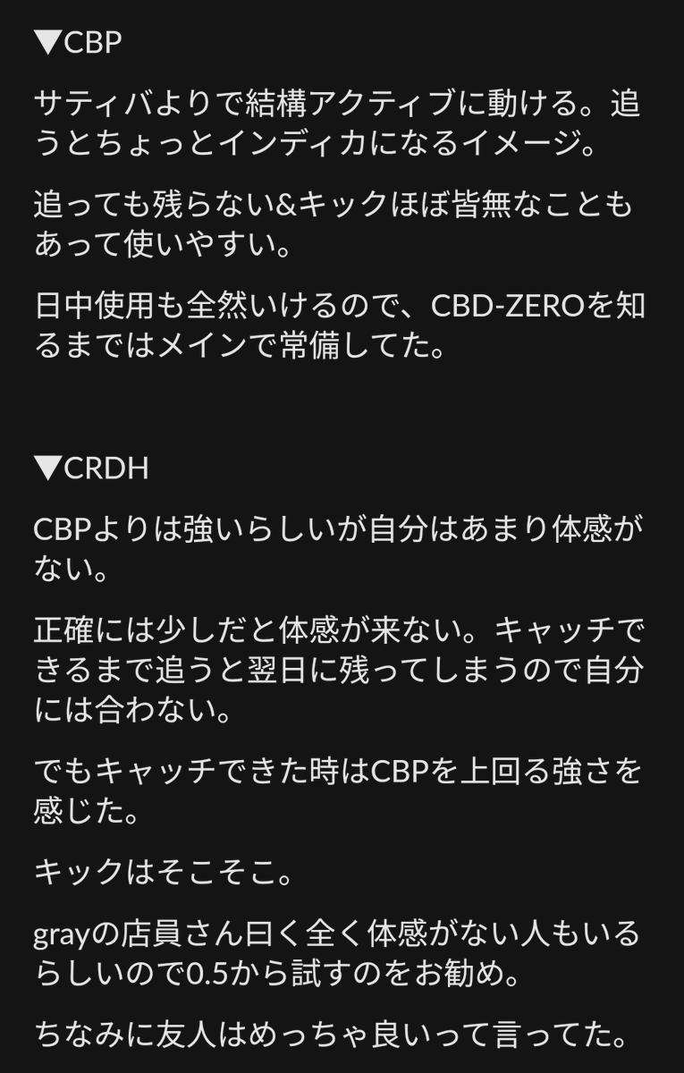 gyanchome420's tweet photo. 今出回ってる有名どこの合法成分大体試したのでレビューです!
THXEは業者非公開、CBPはwaveさん、それ以外は全部grayさんです。
近いうちにや他の商品のレビューもするのでよかったらフォローお願いします。
#CBDX #CBDZERO #CRDH #CBP #THXE #レビュー https://t.co/ssKxHKzZrZ