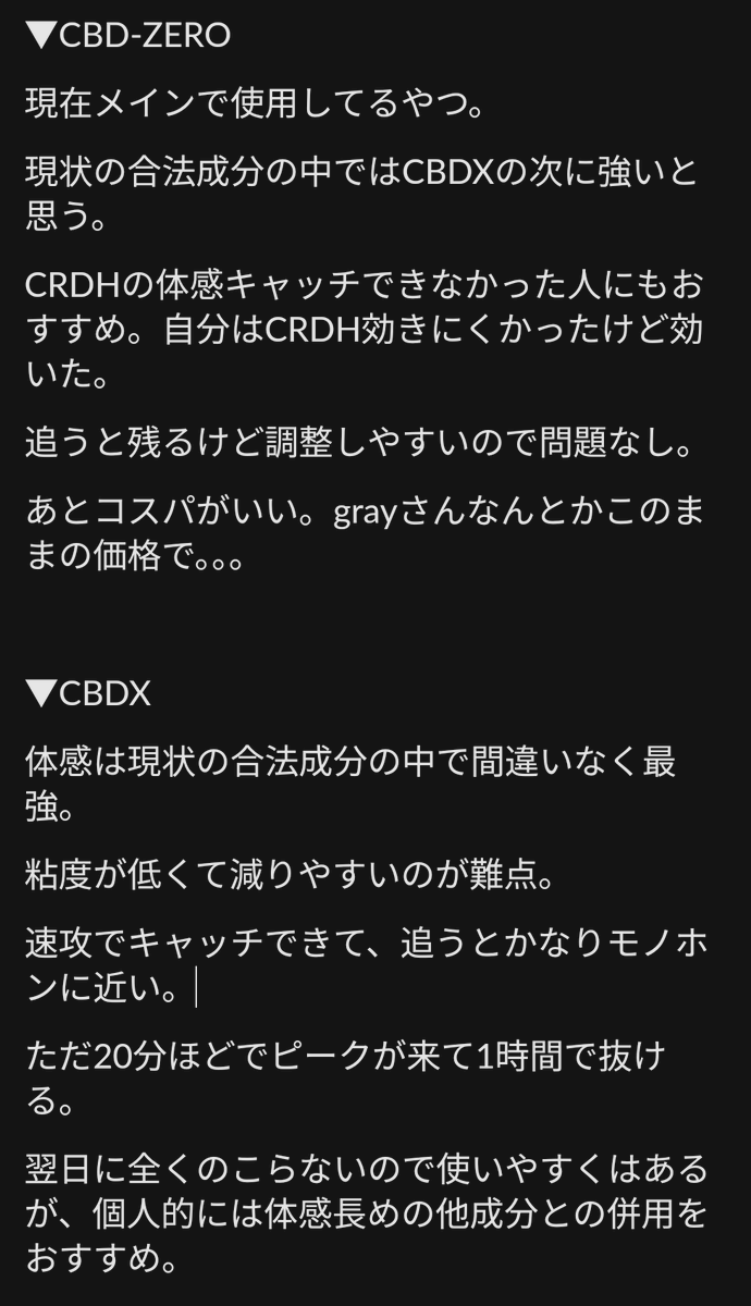 gyanchome420's tweet photo. 今出回ってる有名どこの合法成分大体試したのでレビューです!
THXEは業者非公開、CBPはwaveさん、それ以外は全部grayさんです。
近いうちにや他の商品のレビューもするのでよかったらフォローお願いします。
#CBDX #CBDZERO #CRDH #CBP #THXE #レビュー https://t.co/ssKxHKzZrZ