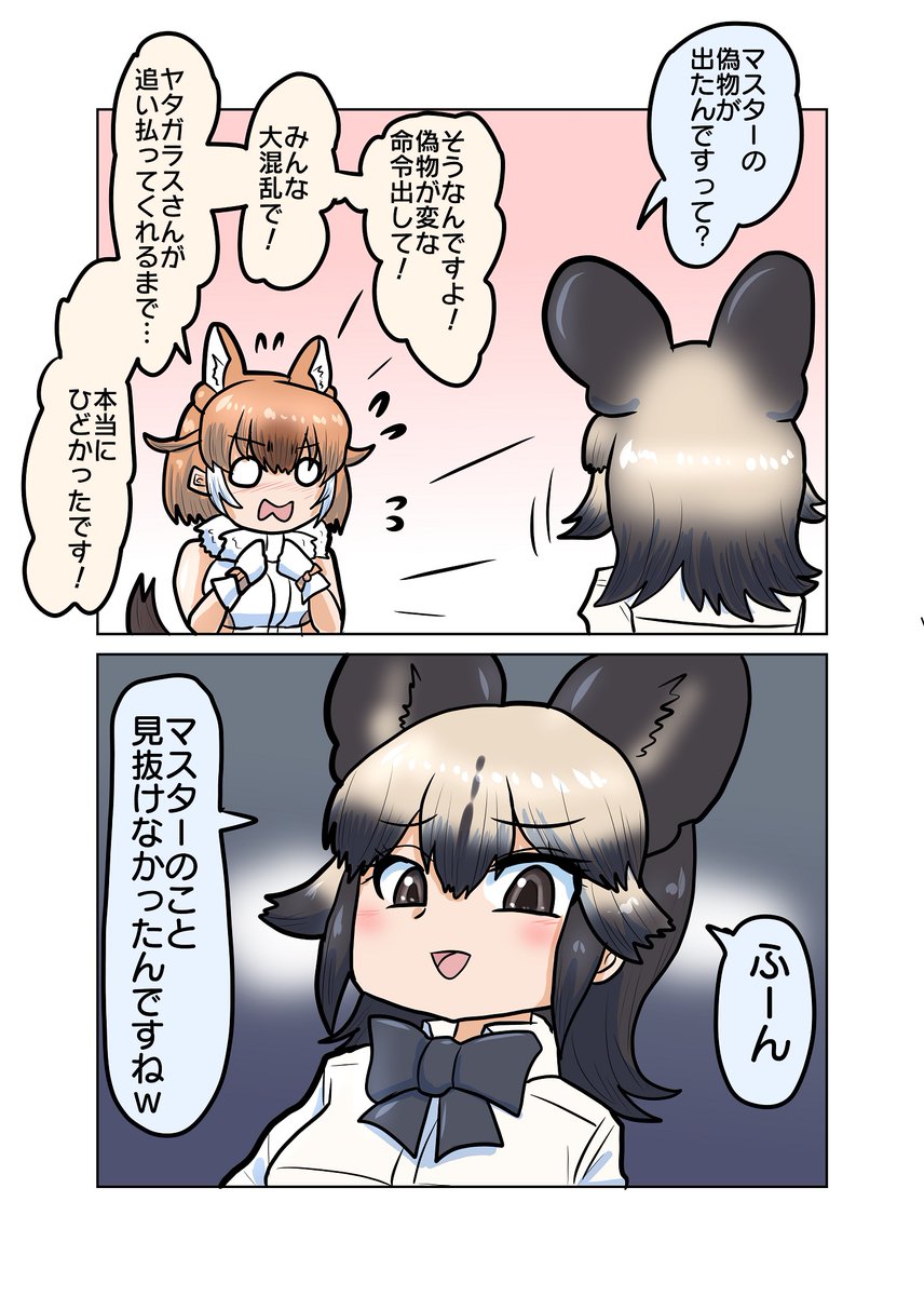 にせ隊長さんを見抜けなかったドール

コラボイベントで偽隊長さんを見抜けなかったドール 