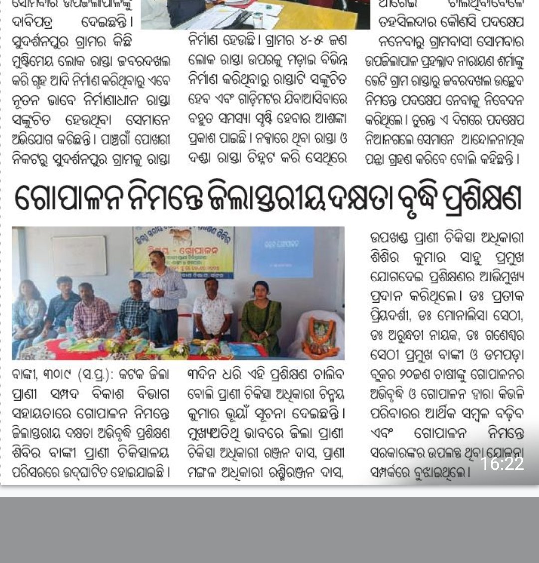 Odisha Veterinary Service Association CUTTACK tweet media