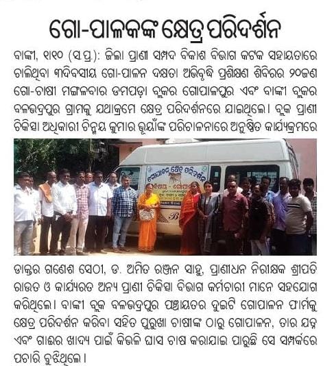 Odisha Veterinary Service Association CUTTACK tweet media