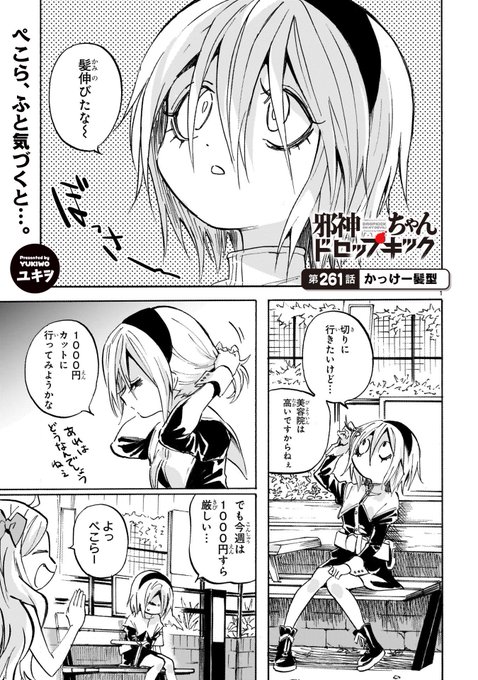 ユキ(⌒‐⌒)プロフお読み下さい。ページです⋈♡*。゜ first post. fake collab with @ Nøt Elym soo uhh I couldn