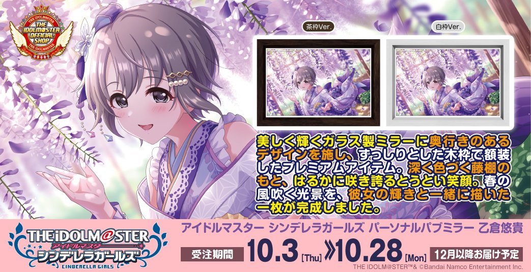 シンデレラ】 高級感ただようインテリア 「パーソナルパブミラー