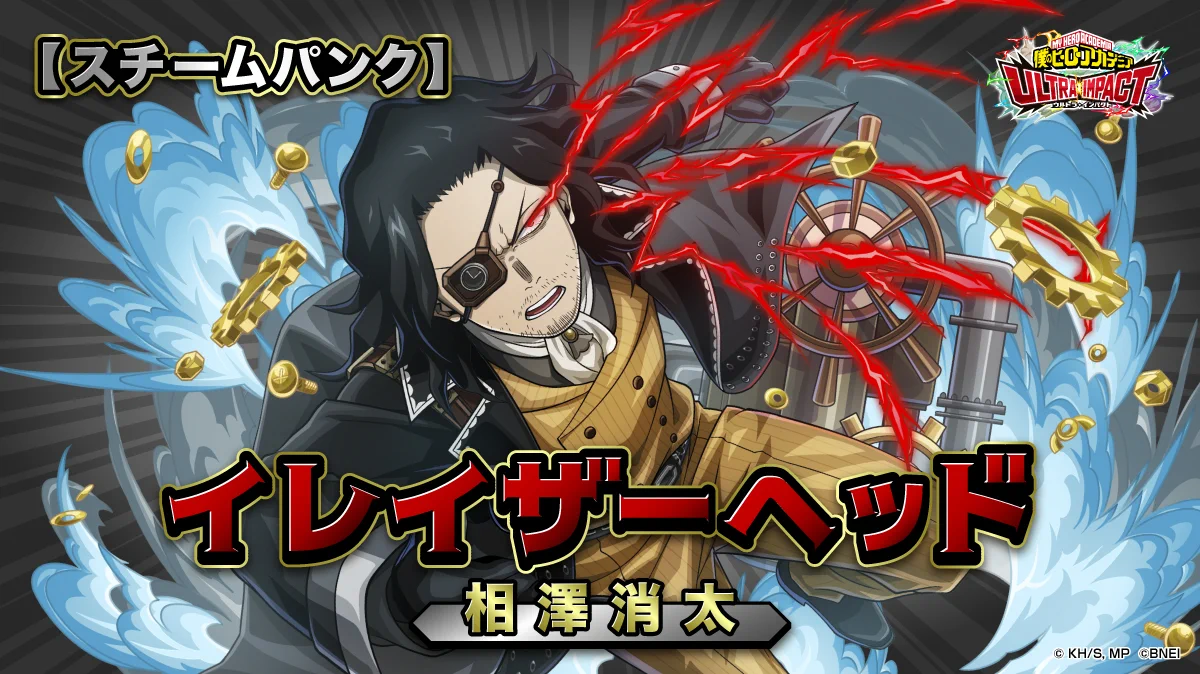 僕のヒーローアカデミア ULTRA IMPACT【公式】 on X: 