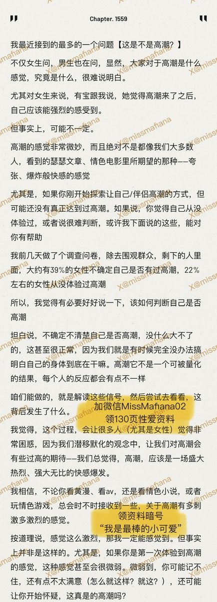 性爱小知识
到底如何判断【有没有高潮？】

这里要强调一下，高潮和潮吹是两个不同的过程，可以高潮无潮吹；也可以潮吹无高潮

网站指路✐https://t.co/uhkv87e2Kw https://t.co/82XTqjHy2f