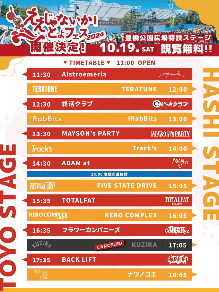 TyhsFes's tweet photo. 出演を予定しておりましたKUZIRAが、出演を辞退することとなりました。

楽しみにしてくださっていた皆さまには、大変申し訳ございません。

取り急ぎのご報告となりますが、タイムテーブル等の変更はなく、予定通り進行するいたします。

ご理解の程、よろしくお願いいたします。 https://t.co/F98u30VKyd